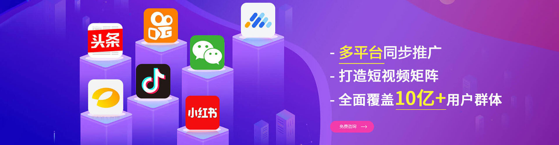 丹江口推广信息流