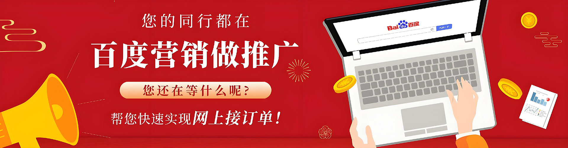 丹江口推广竞价
